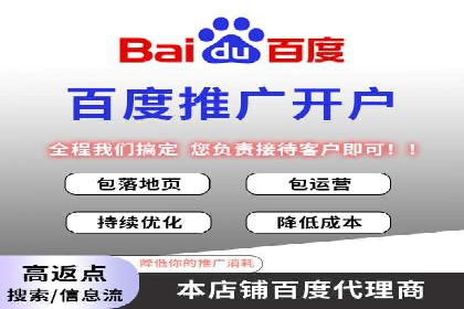 百度SEM竞价推广实战技巧，案例解析